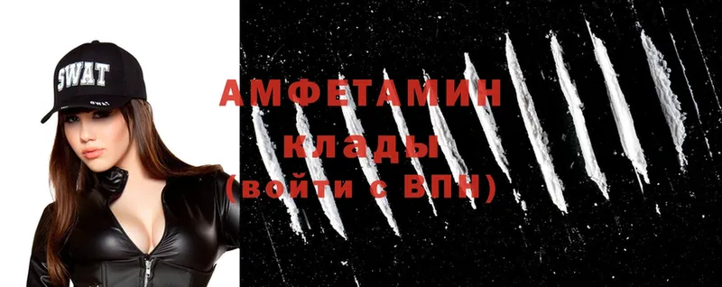 Amphetamine Розовый  Вязники 