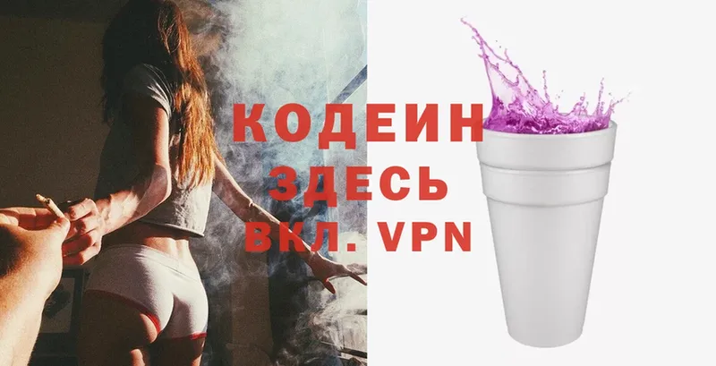 Кодеиновый сироп Lean Purple Drank  Вязники 