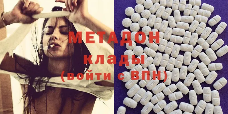 закладка  Вязники  МЕТАДОН methadone 